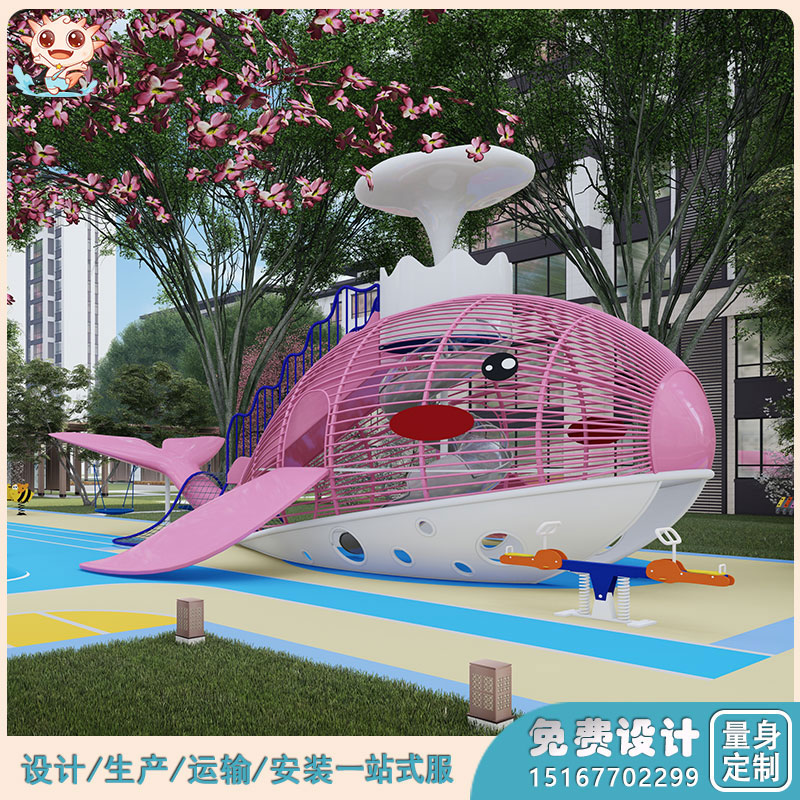 小區(qū)兒童游樂設(shè)備_鯨魚組合滑梯