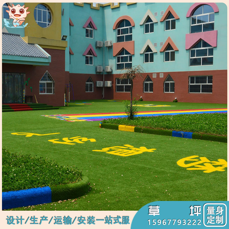 兒童草坪_室外兒童草坪_幼兒園操場跑道鋪設(shè)