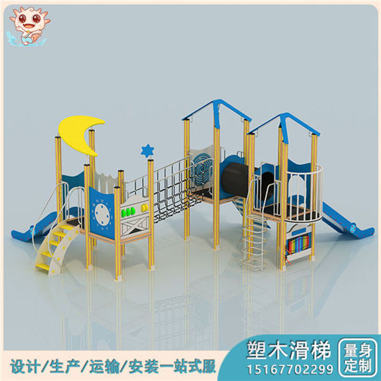 塑木兒童滑梯 塑木滑滑梯 室外塑木大型滑梯