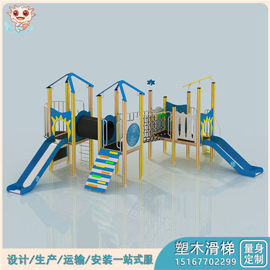 塑木兒童滑梯 塑木滑滑梯 室外塑木大型滑梯