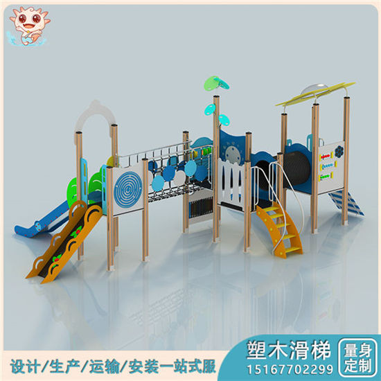 塑木滑梯 塑木滑滑梯 戶外大型塑木游樂(lè)滑滑梯