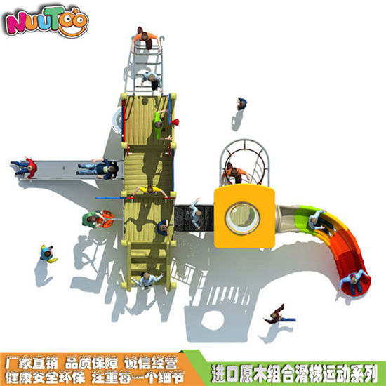 木質(zhì)組合式滑梯 兒童組合滑梯 戶(hù)外游樂(lè)設(shè)備廠(chǎng)家LT-ZH008