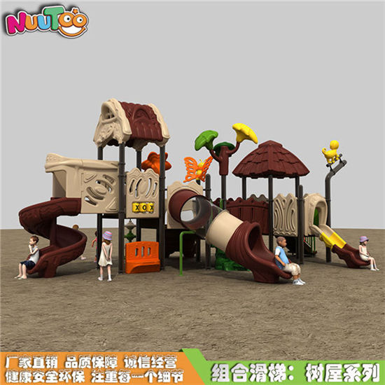 組合滑梯 兒童樂(lè)園組合滑梯樹(shù)屋系列LT-HT009