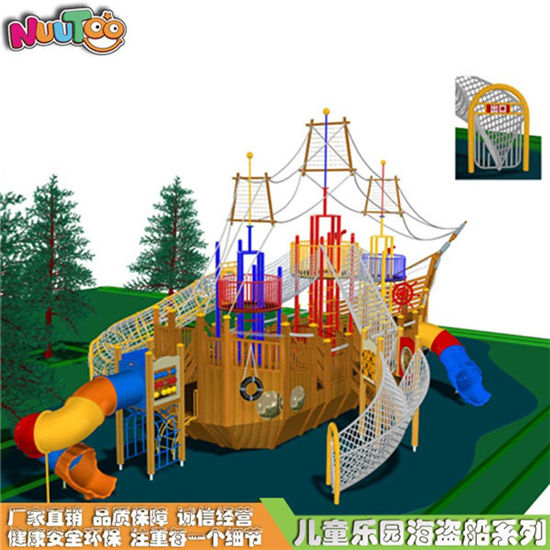 滑梯組合海盜船游樂設施_樂圖非標游樂