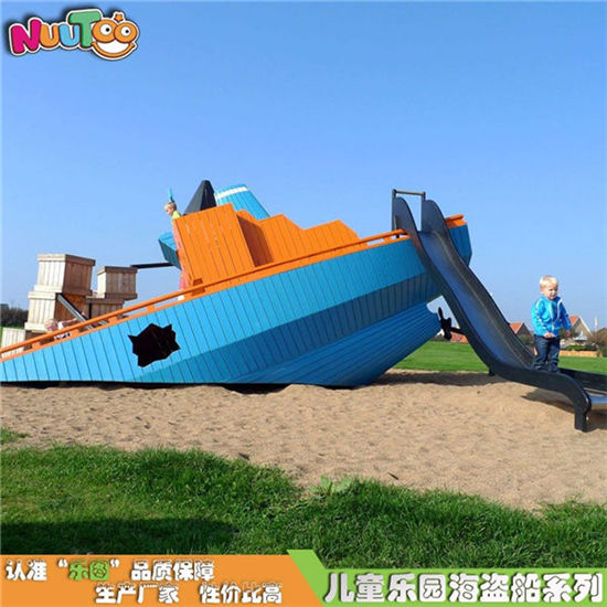 滑梯組合海盜船游樂(lè)設(shè)施_樂(lè)圖非標(biāo)游樂(lè)