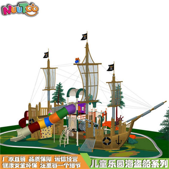 樂(lè)圖非標(biāo)游樂(lè)木質(zhì)滑梯組合游樂(lè)設(shè)備