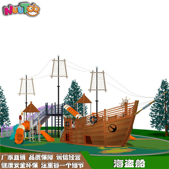 樂圖非標(biāo)游樂戶外大型海盜船組合游樂