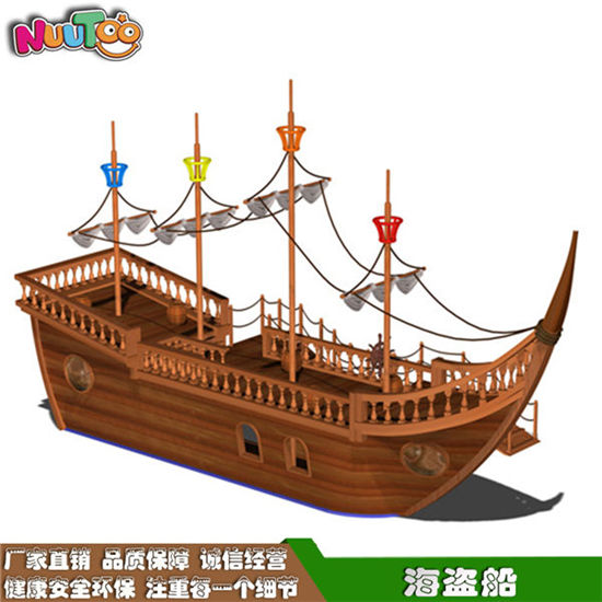 樂圖非標(biāo)游樂戶外大型海盜船組合游樂
