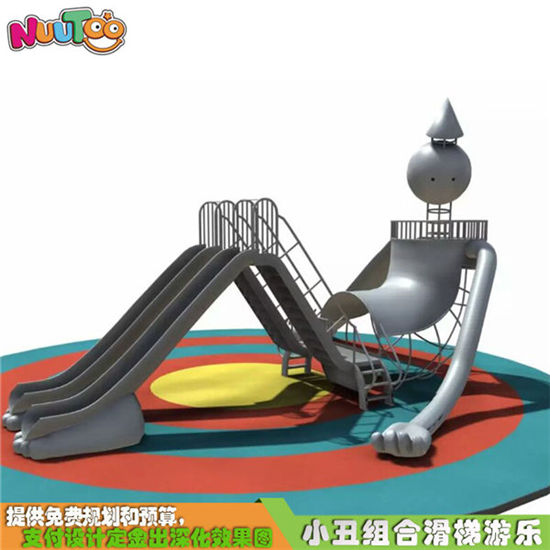 樂圖非標(biāo)游樂大型戶外不銹鋼小丑滑梯
