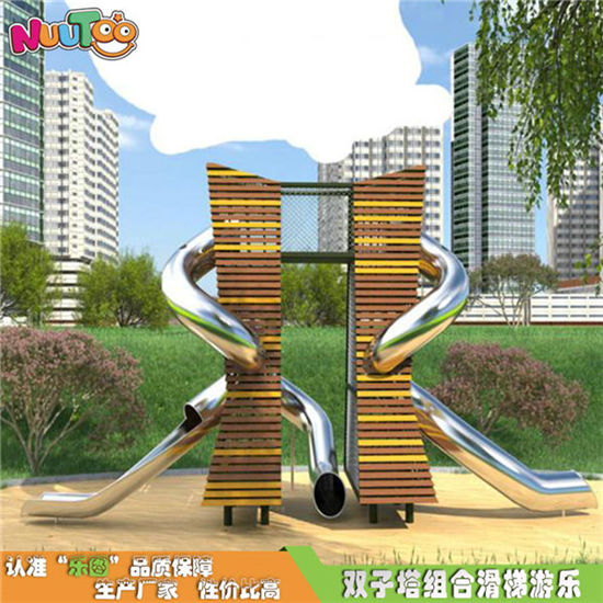 樂圖非標(biāo)游樂大型戶外雙子塔組合游樂