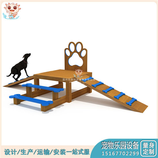 專業(yè)寵物組合游樂設(shè)施 狗狗游樂設(shè)施 寵物樂園游樂設(shè)施定制廠家——樂圖無動(dòng)力游樂設(shè)備