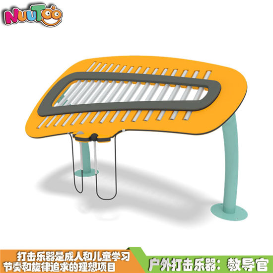 教導(dǎo)管琴感官體驗(yàn)互動廠家供應(yīng)_樂圖非標(biāo)游樂