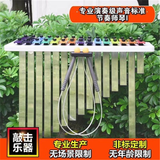 游樂場打擊樂器感官體驗互動__樂圖非標游樂