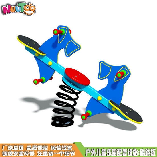 PE板雙人蹺蹺板 彈簧蹺蹺板 戶外兒童樂園配套設施LT-QB006