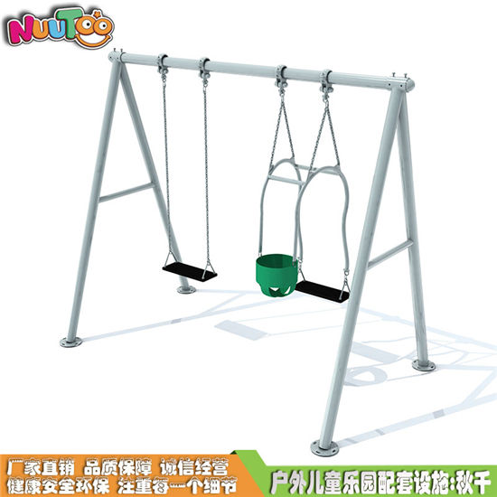 兒童秋千 大型秋千 秋千組合 蕩秋千游樂設備LT-QQ005