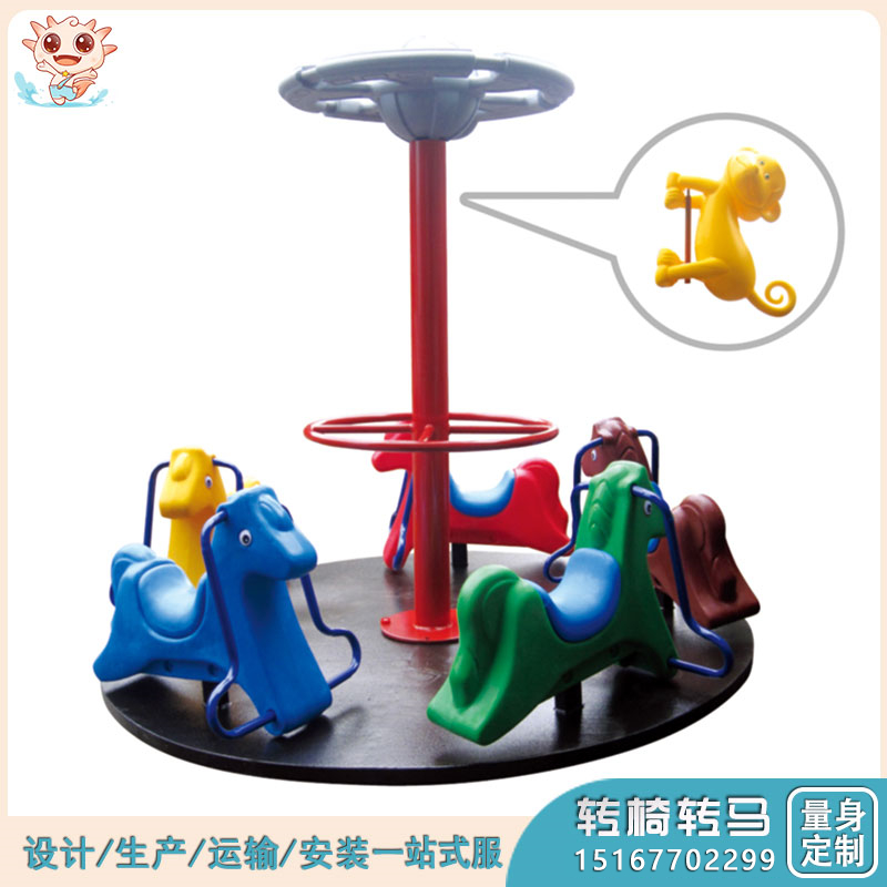 游樂園轉(zhuǎn)馬_游樂園轉(zhuǎn)轉(zhuǎn)馬_廣場轉(zhuǎn)馬