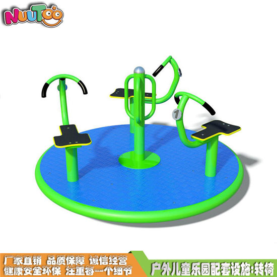 兒童轉(zhuǎn)椅 戶外轉(zhuǎn)椅定制 兒童樂(lè)園配套設(shè)施LT-ZY001