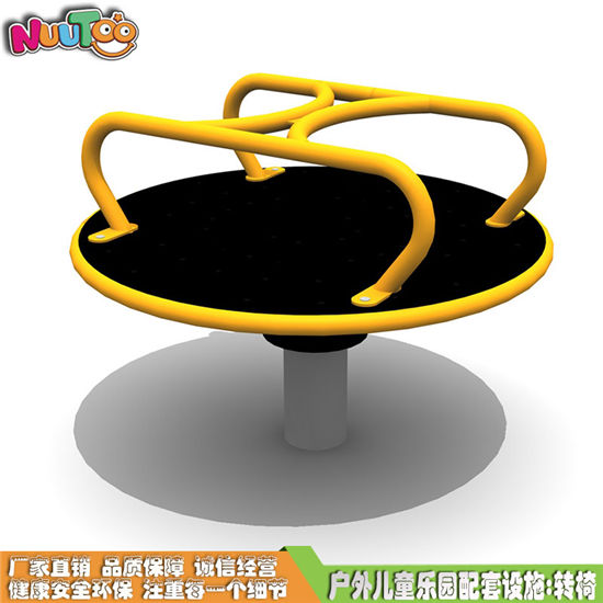 轉(zhuǎn)椅兒童游樂場配套設(shè)施_樂圖非標游樂