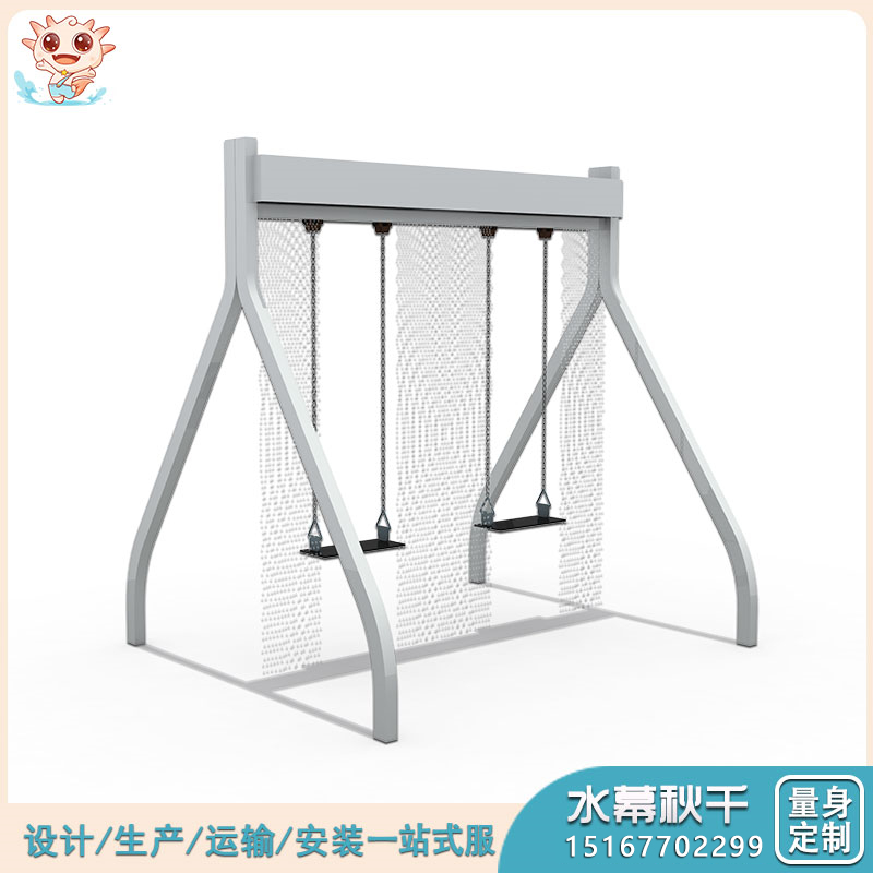 兒童水幕秋千_水幕秋千_戶外秋千實力廠家