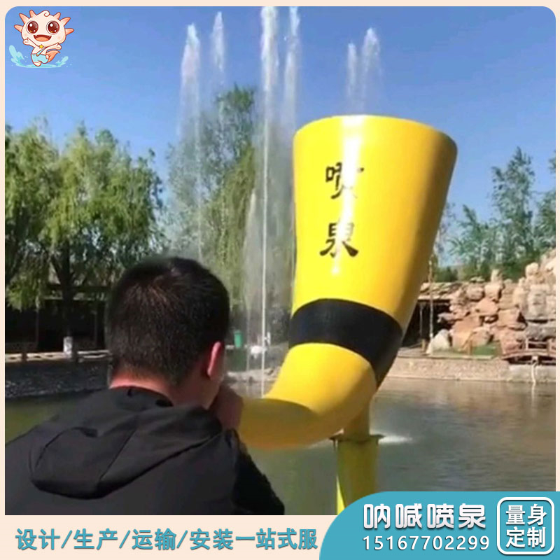 兒童吶喊噴泉_小型吶喊噴泉_兒童噴泉生產(chǎn)廠家