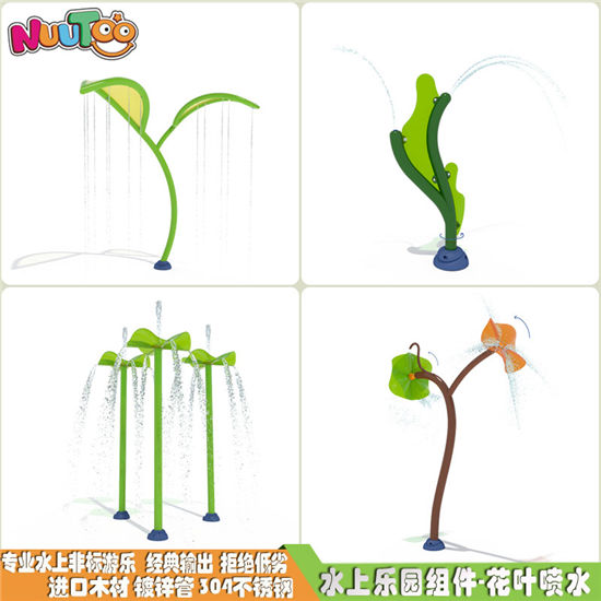 兒童水上主題樂園 大型水上游樂場(chǎng)設(shè)備戲水小品系列LE-YX001