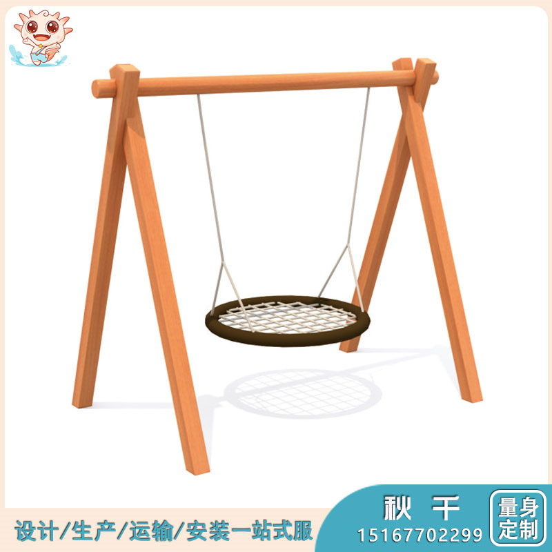 大型秋千
