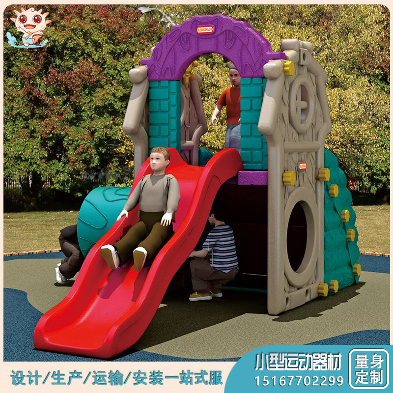 戶外游樂場(chǎng)滑梯|游樂場(chǎng)滑梯|游樂場(chǎng)滑滑梯