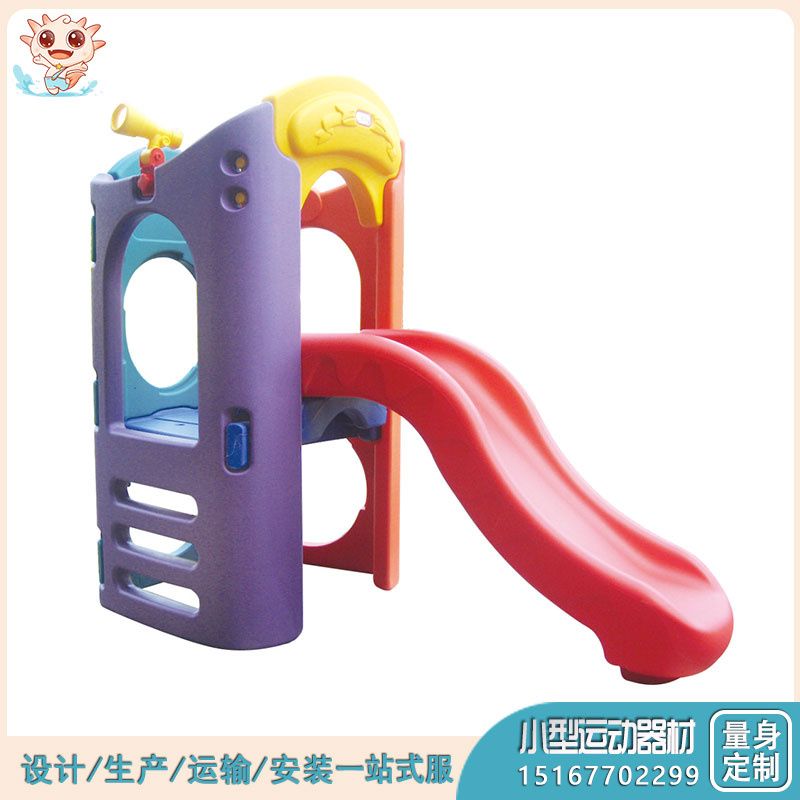 小型塑料滑梯