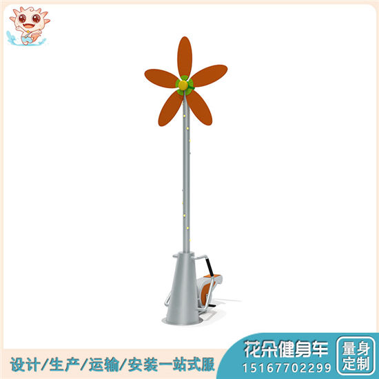 游樂場互動(dòng)設(shè)施 腳踩車游樂設(shè)施 發(fā)光游樂設(shè)備 花朵健身車  供應(yīng)——樂圖無動(dòng)力游樂設(shè)備