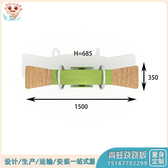 非標(biāo)定制青蛙蹺蹺板,兒童蹺蹺板,動(dòng)物造型蹺蹺板——樂圖無動(dòng)力游樂設(shè)備