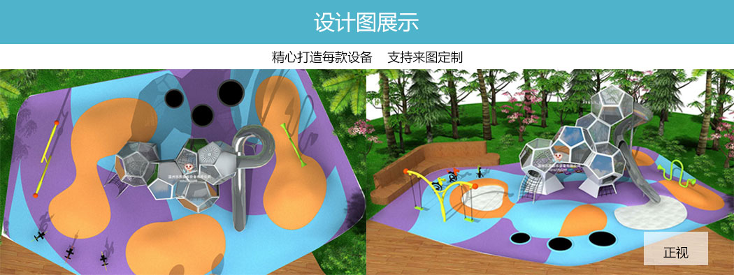 非標(biāo)游樂設(shè)備設(shè)計(jì)