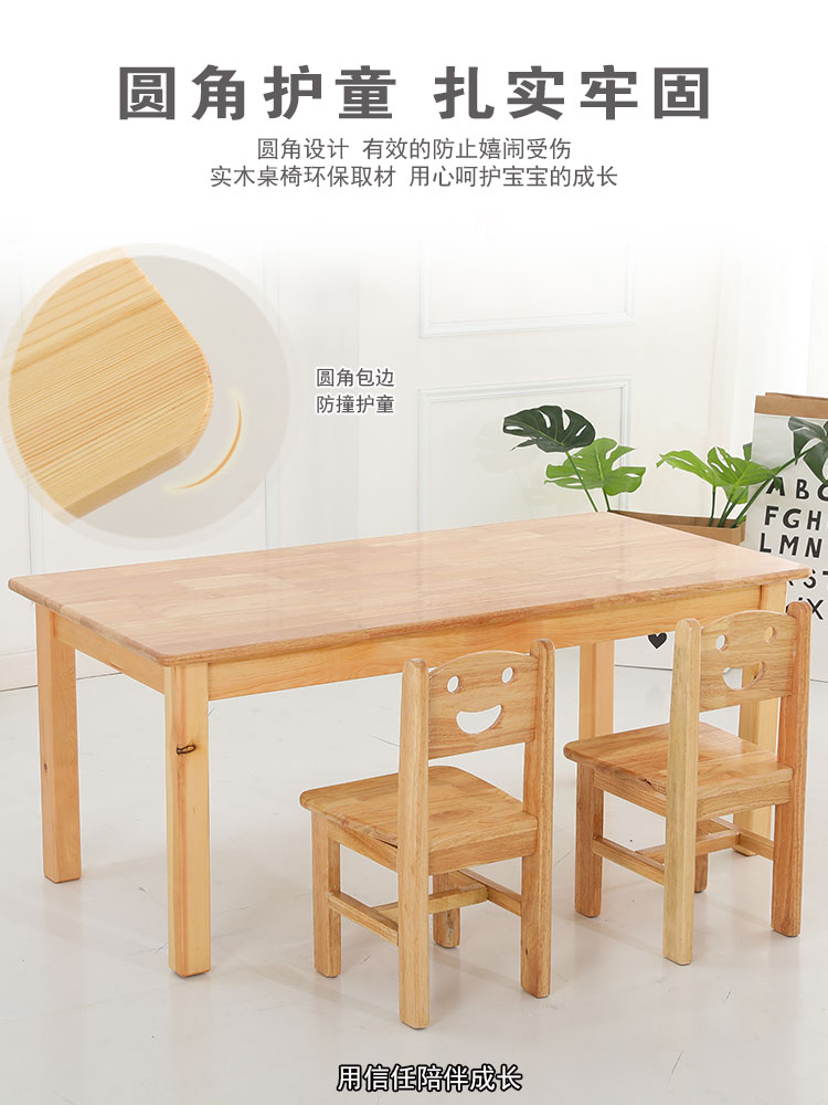 幼兒園課桌椅應(yīng)該如何選擇？要多注重細(xì)節(jié)