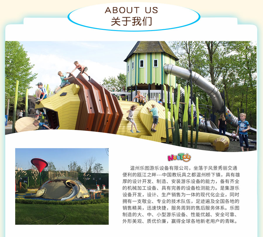 戶外游樂設(shè)備購買哪個牌子好？